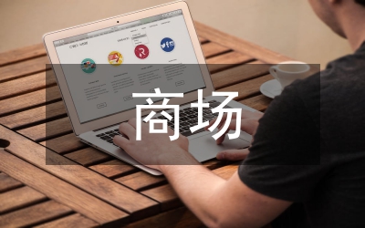 商場安全應(yīng)急預(yù)案