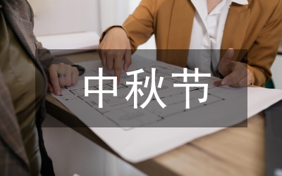 天貓?zhí)詫毜曛星锊邉澐桨? /></p> <p>這兩個月，將是中國比較隆重的兩個節(jié)日“國慶節(jié)”和“中秋節(jié)”。按照中國人的消費習(xí)慣，禮尚往來是中秋節(jié)間重要的活動項目。而國慶七天大假，有好多人的習(xí)慣是購物。無疑兩節(jié)是店家銷售額提升的重要契機。作為<a href=