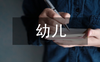 小議幼兒學(xué)前教育技巧