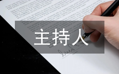 縣級廣播電視播音員主持人思考