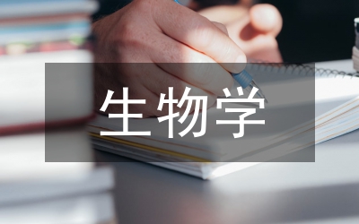 淺議病原生物學(xué)實(shí)驗(yàn)室生物安全教育