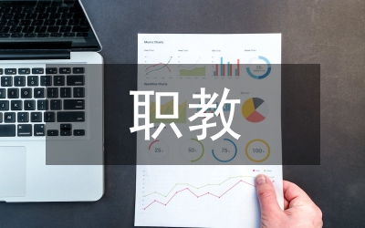 職教加強培訓(xùn)思考