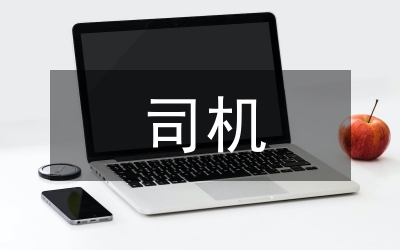 網(wǎng)約車司機(jī)勞動(dòng)權(quán)益保障思考