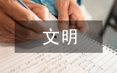 華夏文明傳播