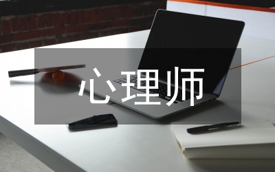 心理疏導(dǎo)教育