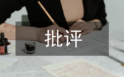 媒介批評