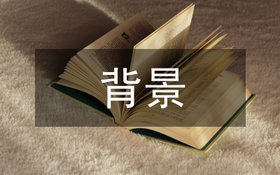 企業(yè)信息化背景