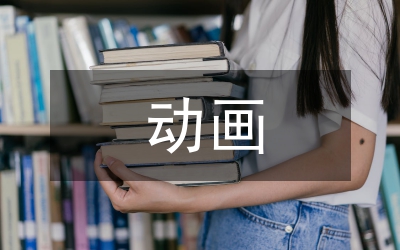 獨(dú)家原創(chuàng):淺談動畫劇本的編寫
