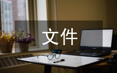 文件補繳有關細則