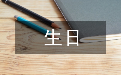 八一鋼鐵長城的生日