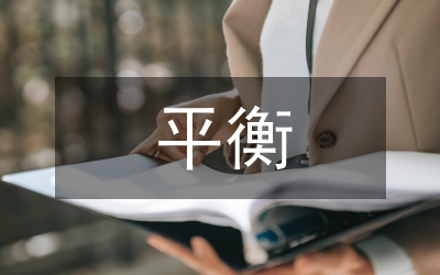 平衡班級管理與教學(xué)管理研究