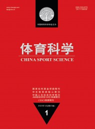 體育科學