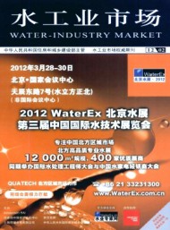 水工業(yè)市場(chǎng)