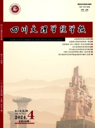 達(dá)縣師專學(xué)報