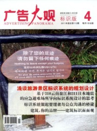 廣告大觀·標(biāo)識(shí)版